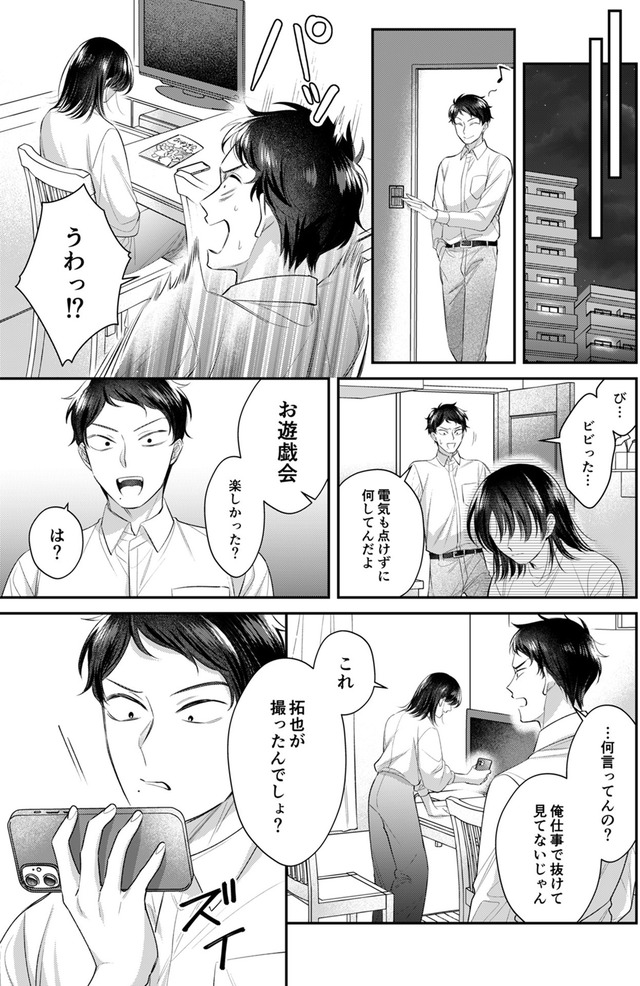 推し活命な夫を捨てたい