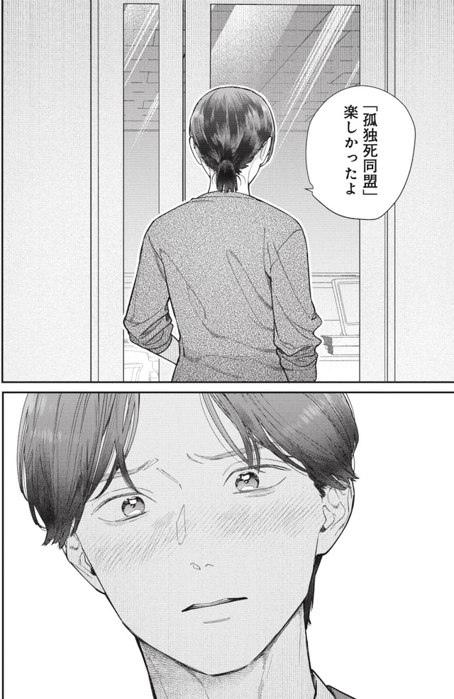 これが最後の×××かも