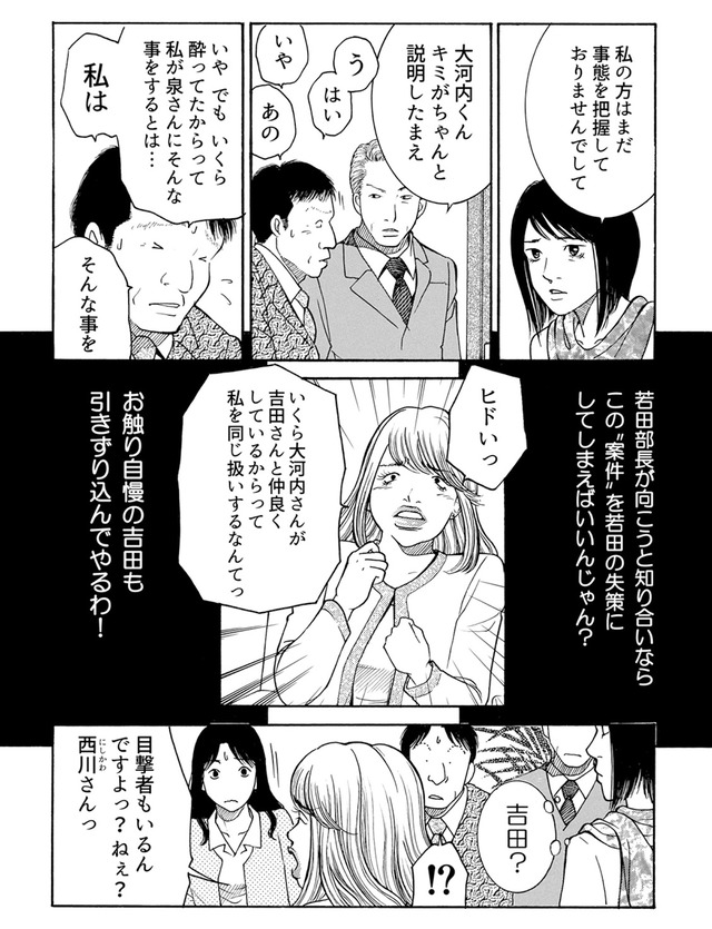 ワタシ以外みんなバカ