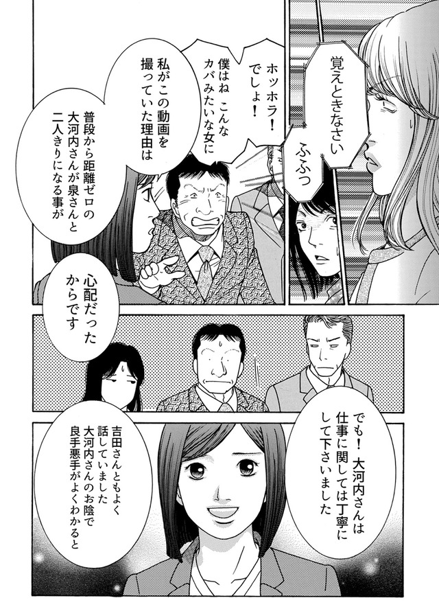 ワタシ以外みんなバカ