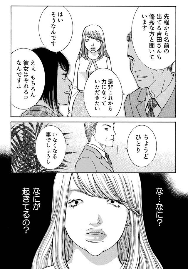 ワタシ以外みんなバカ