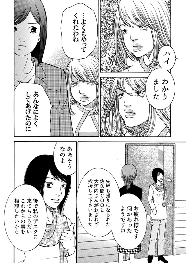 ワタシ以外みんなバカ