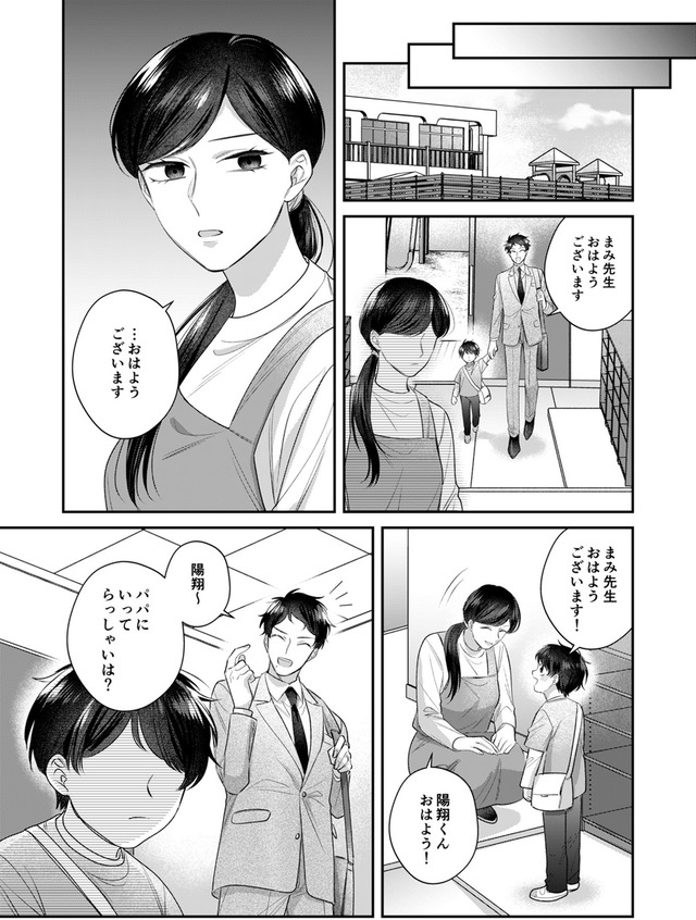 推し活命な夫を捨てたい