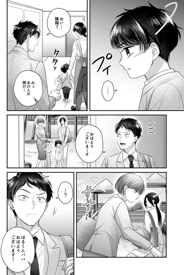 推し活命な夫を捨てたい