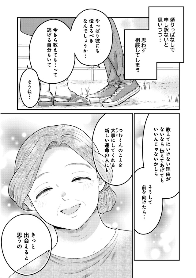 紡ぐはひとひらの光