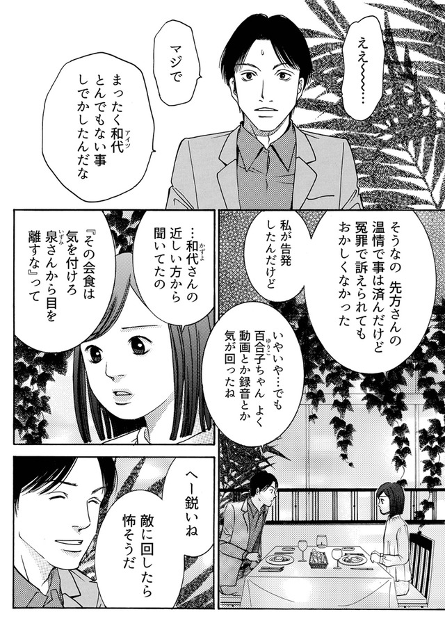 ワタシ以外みんなバカ