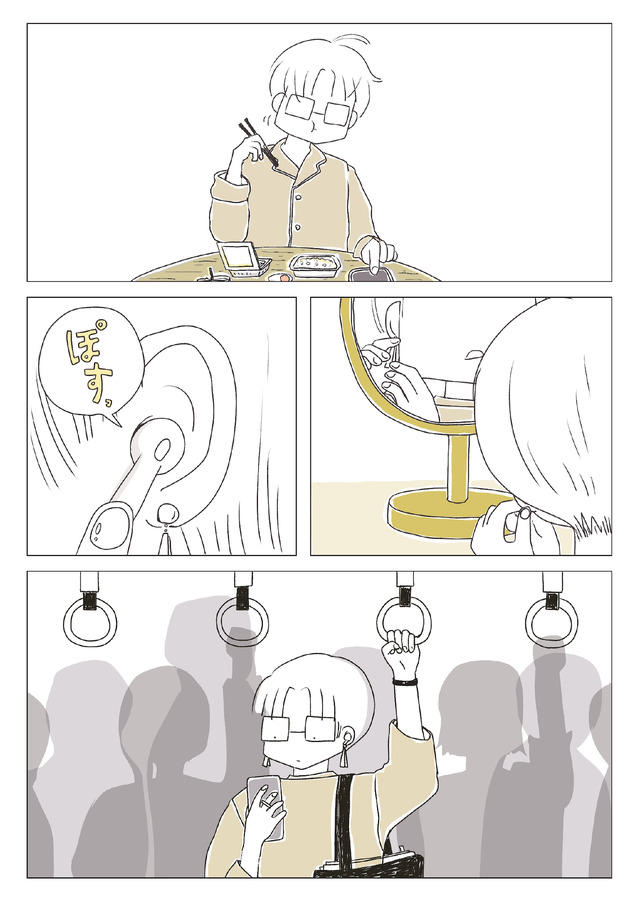 パンを焼けない私たち