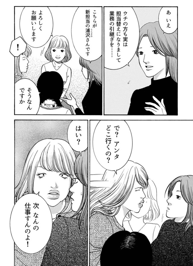 ワタシ以外みんなバカ