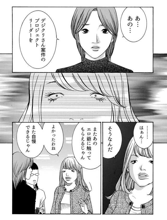 ワタシ以外みんなバカ
