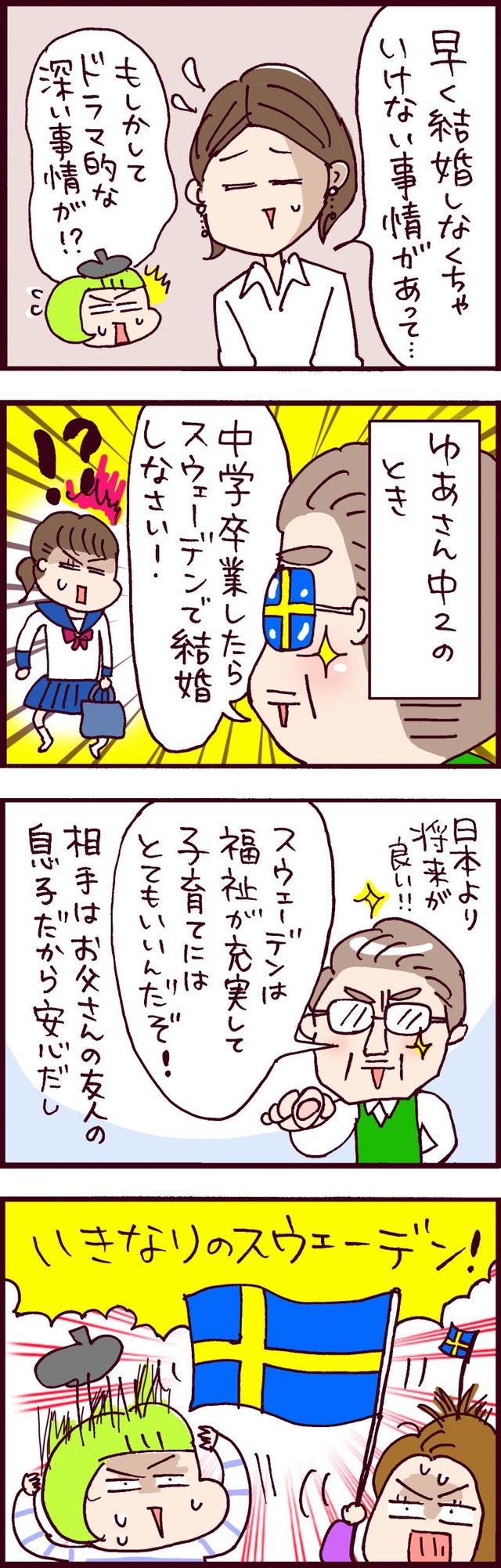 なぜ彼女は離婚したのか?