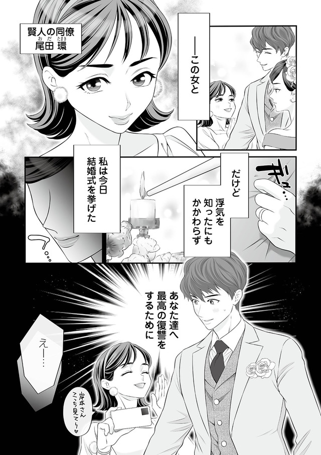 浮気を知ったけど結婚してあげる~後悔するのはアナタ~