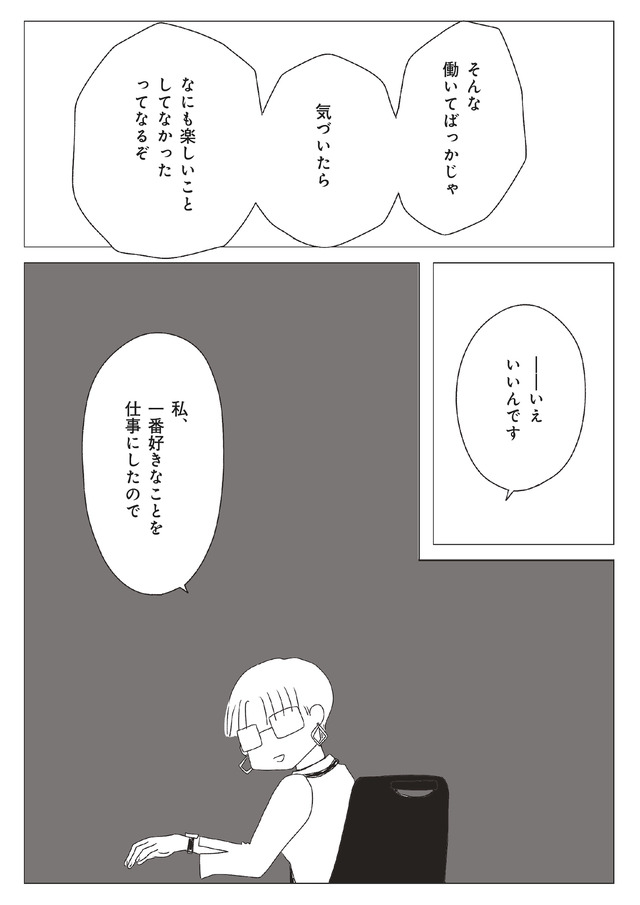 パンを焼けない私たち