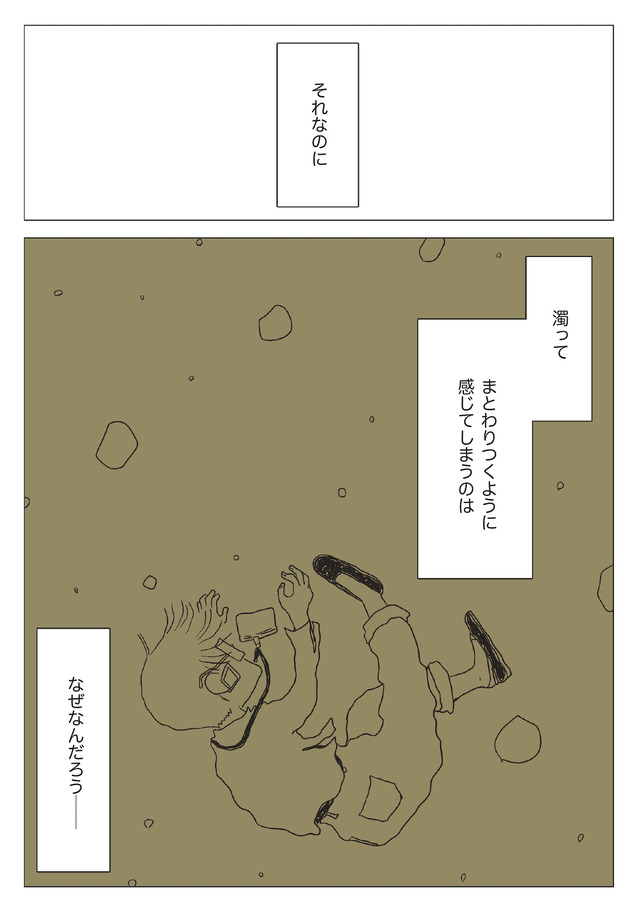 パンを焼けない私たち