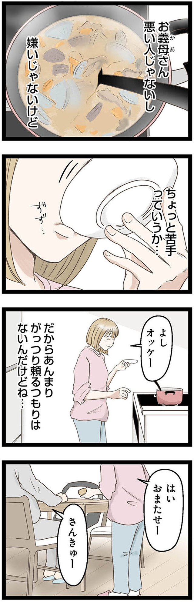 階下の住人がドアをドンドン叩いてくる件 ~嫌がらせの連鎖~