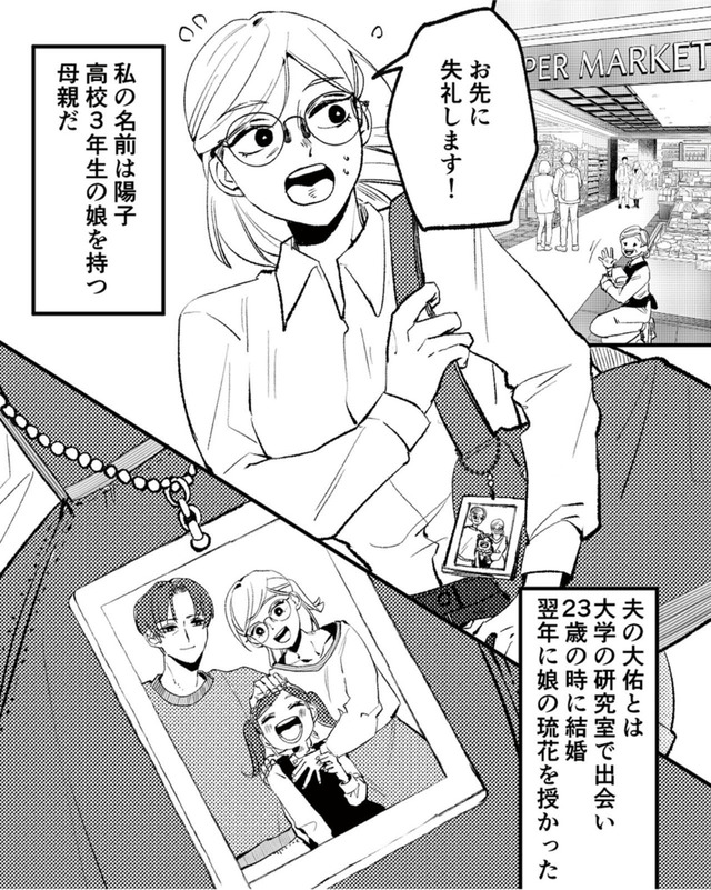 既婚クズ、娘を妊娠させる