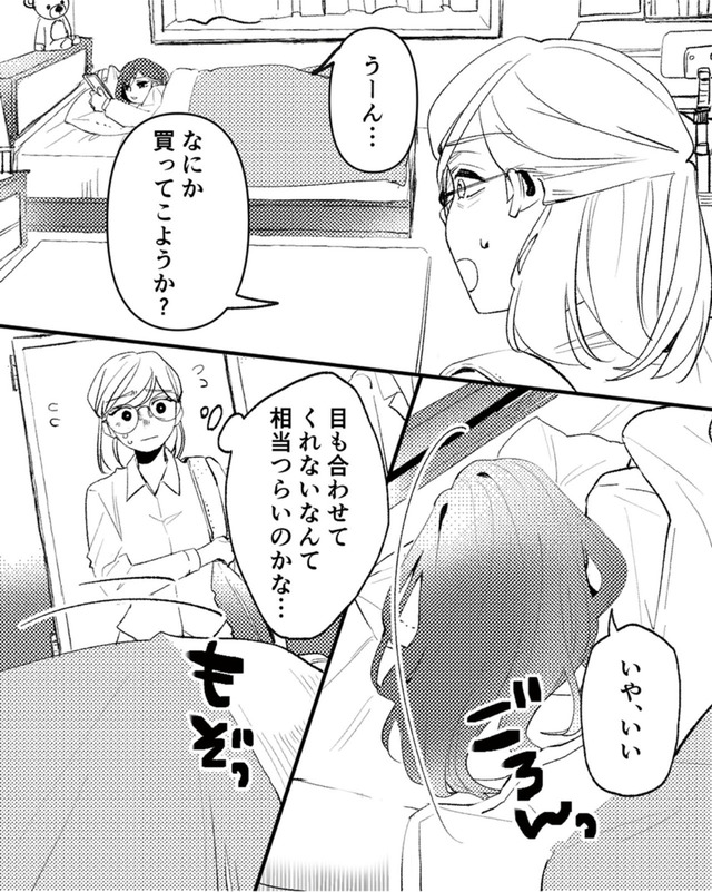 既婚クズ、娘を妊娠させる