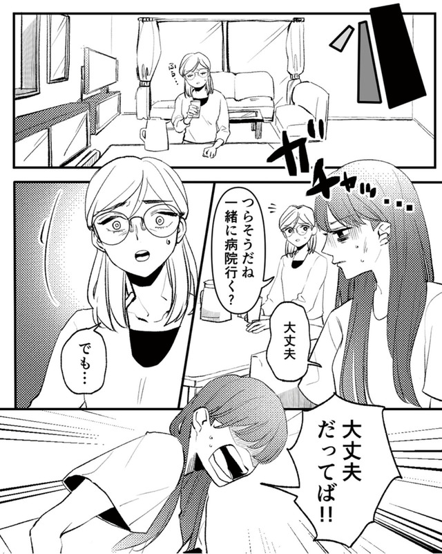 既婚クズ、娘を妊娠させる