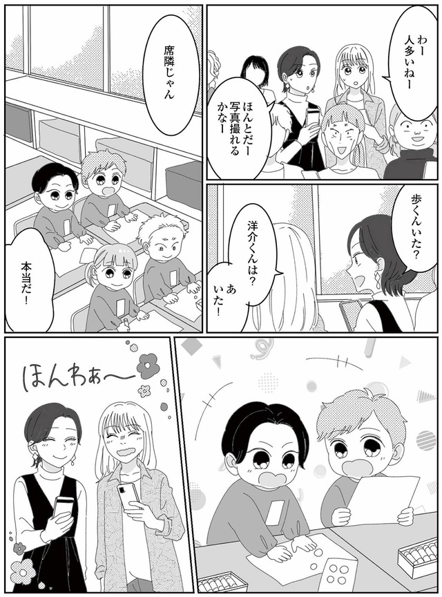 幼稚園役員で追い詰められた話~PTAあなたはやりますか?~