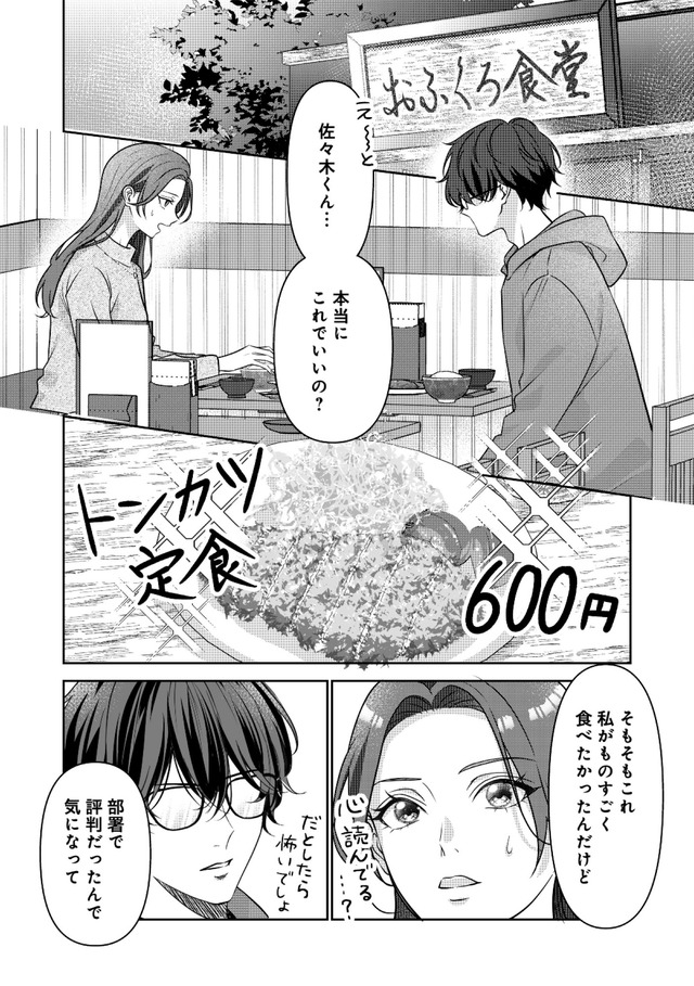 佐々木蒼が眼鏡を外したら