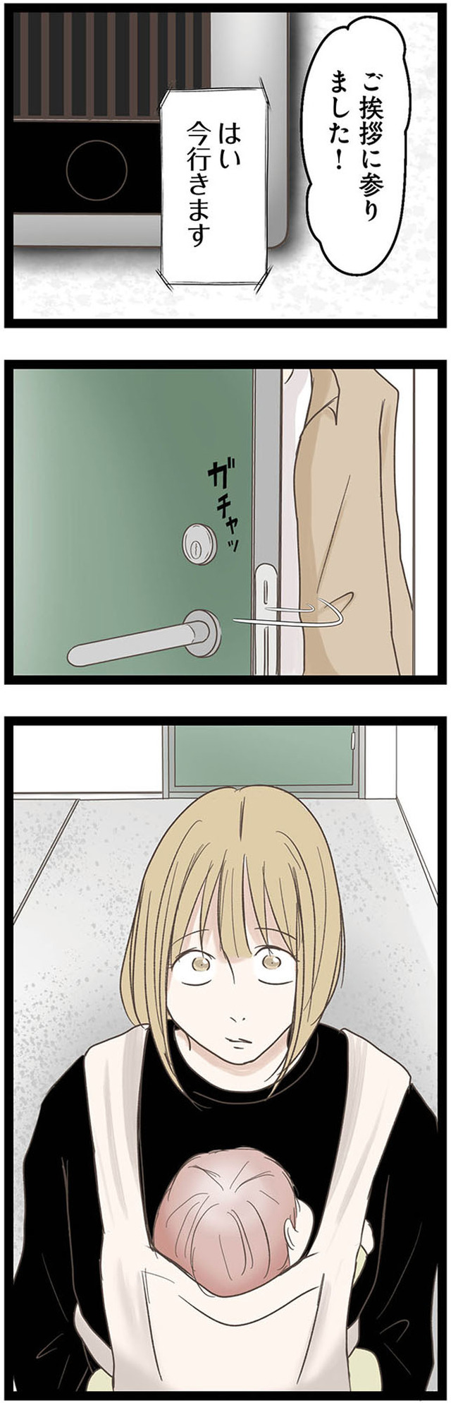 階下の住人がドアをドンドン叩いてくる件 ~嫌がらせの連鎖~