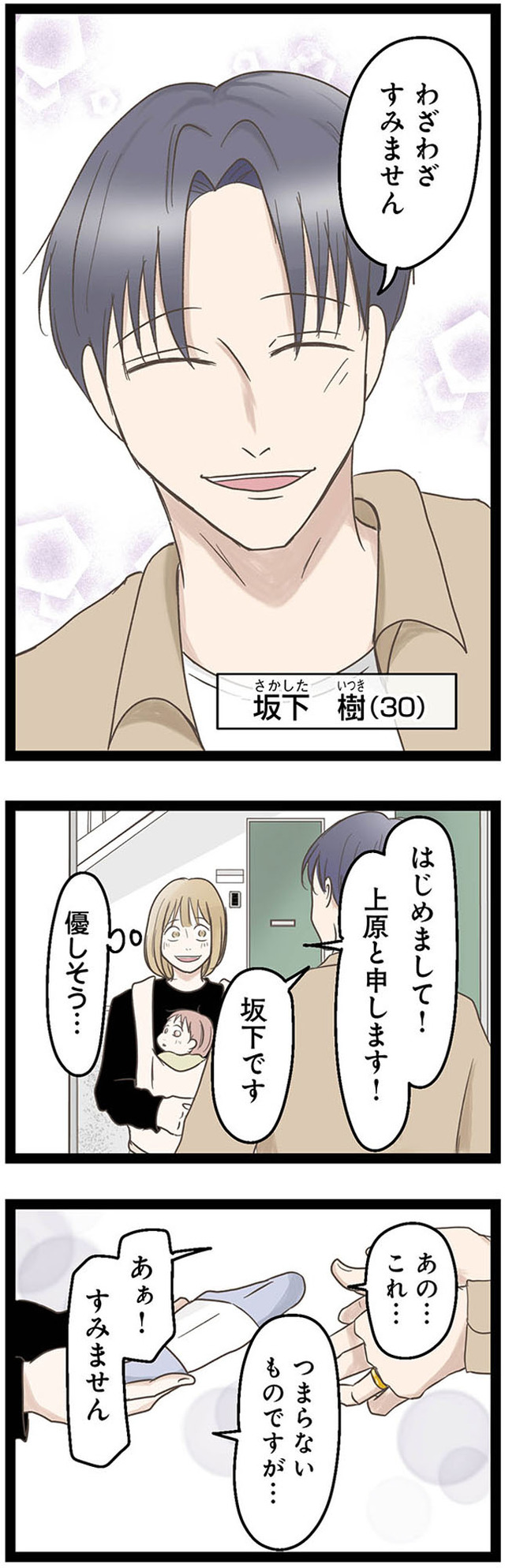 階下の住人がドアをドンドン叩いてくる件 ~嫌がらせの連鎖~