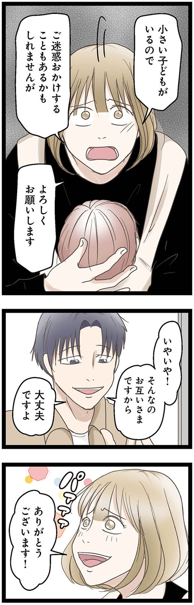 階下の住人がドアをドンドン叩いてくる件 ~嫌がらせの連鎖~