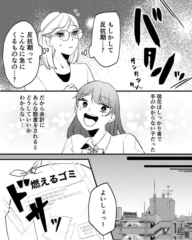 既婚クズ、娘を妊娠させる