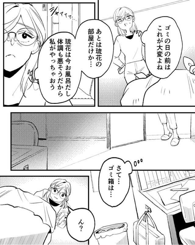既婚クズ、娘を妊娠させる