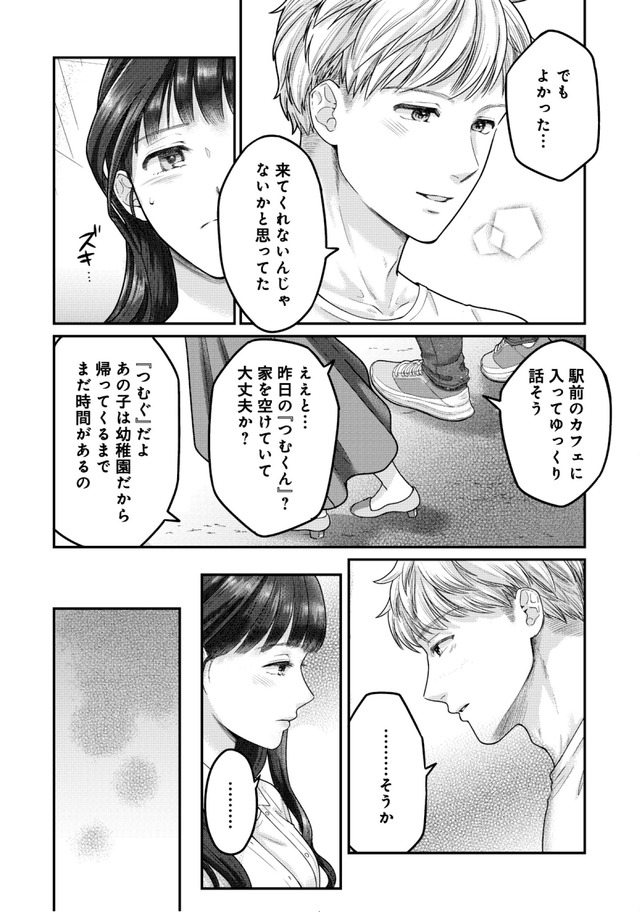 紡ぐはひとひらの光