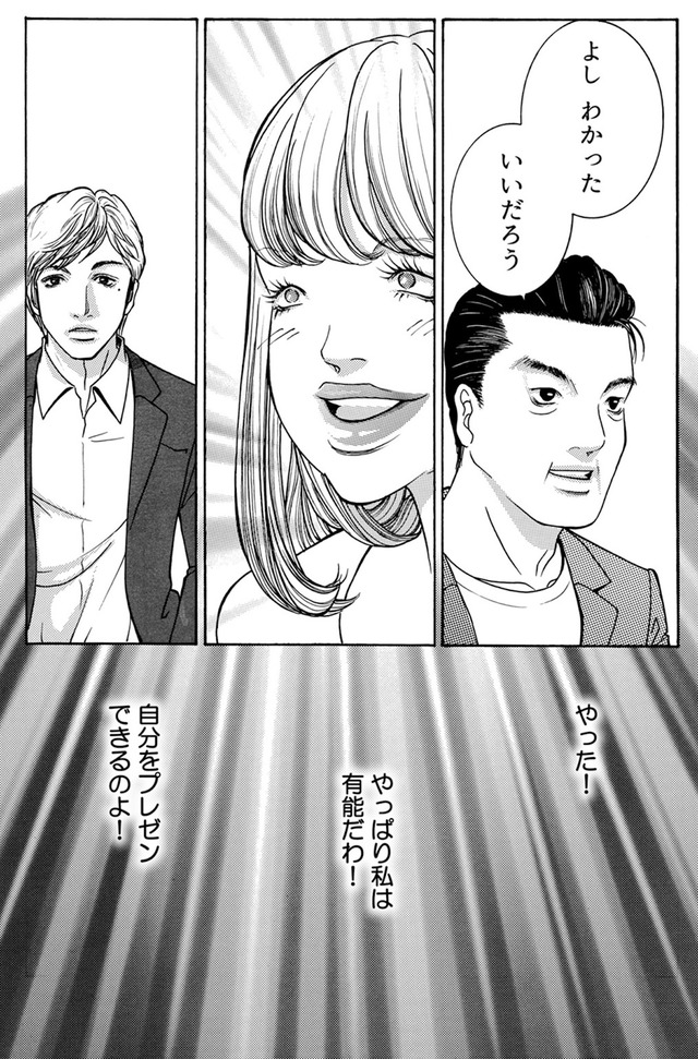 watashiigai-baka