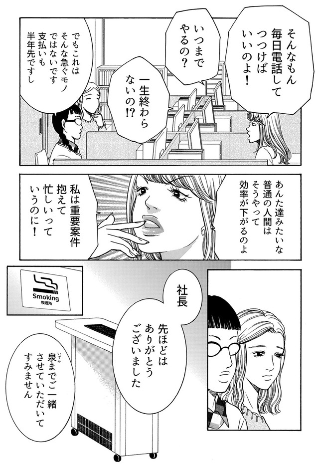 watashiigai-baka