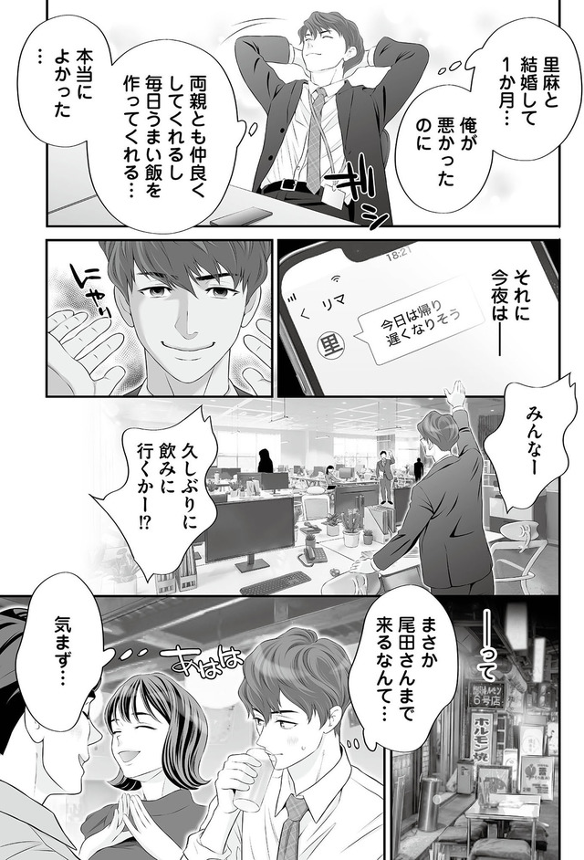 浮気を知ったけど結婚してあげる~後悔するのはアナタ~