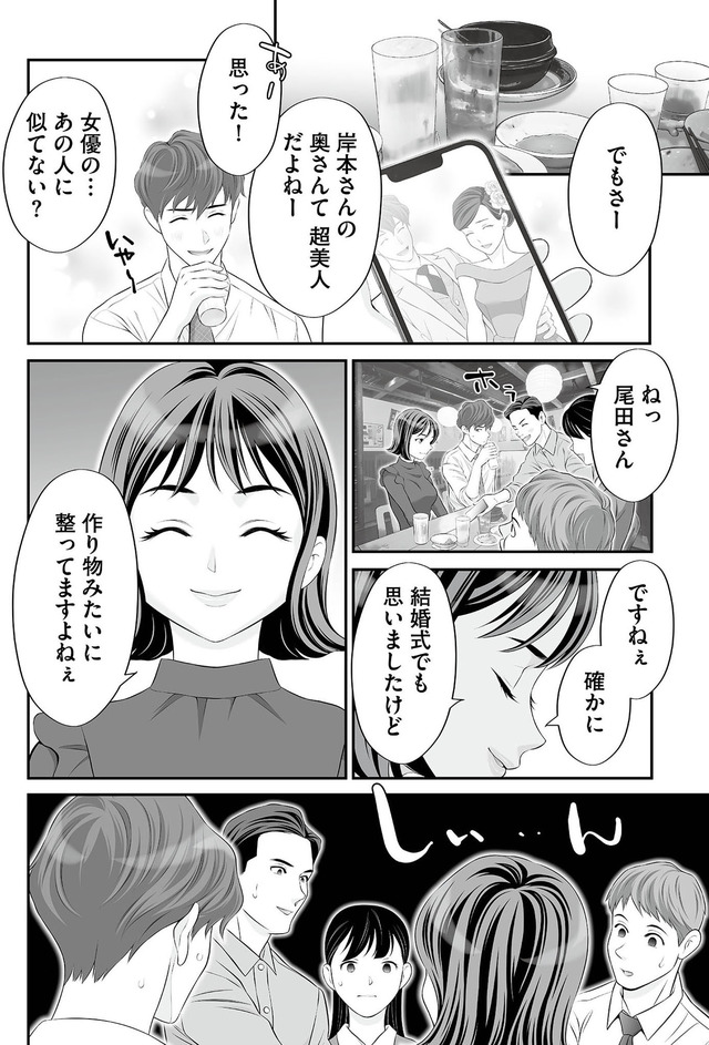 浮気を知ったけど結婚してあげる~後悔するのはアナタ~