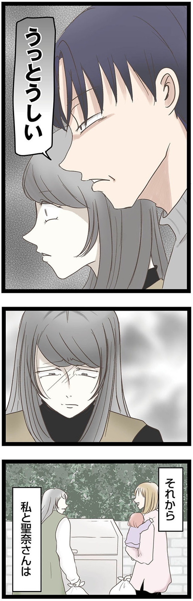 階下の住人がドアをドンドン叩いてくる件 ~嫌がらせの連鎖~