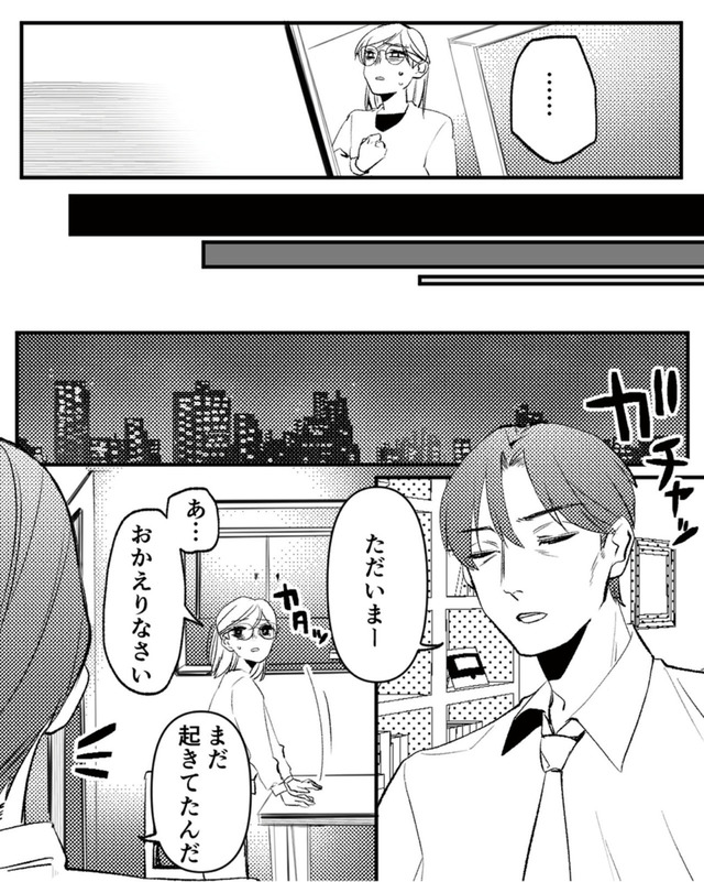 既婚クズ、娘を妊娠させる