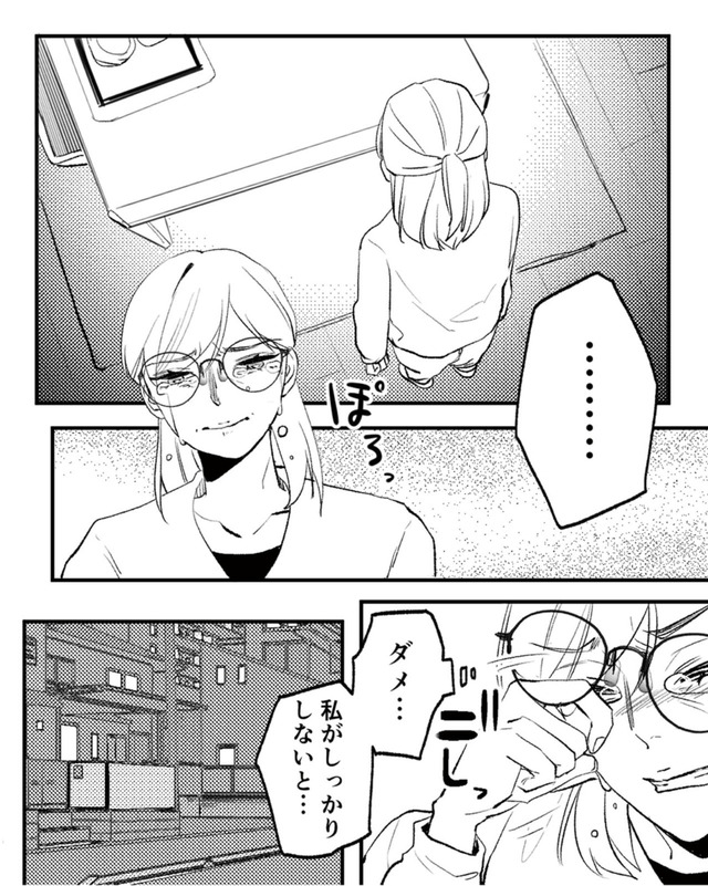既婚クズ、娘を妊娠させる