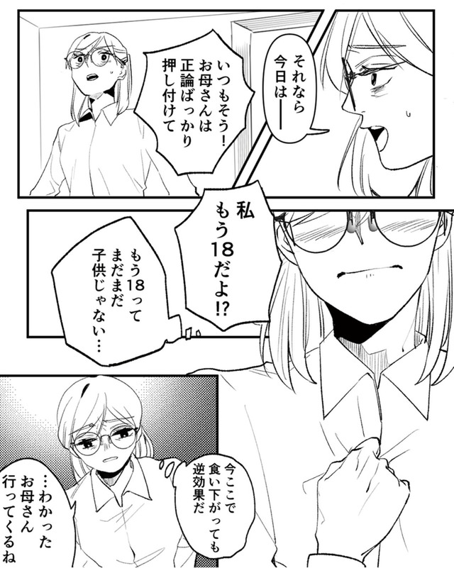 既婚クズ、娘を妊娠させる