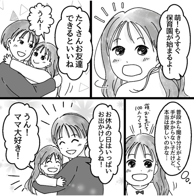 子供を教育ババゴンに預けることになりました 優しい義母のウラの顔