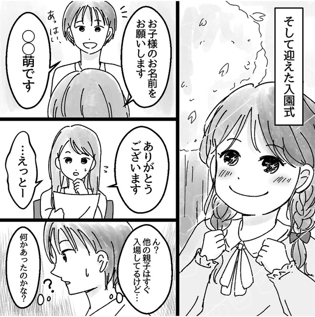 子供を教育ババゴンに預けることになりました 優しい義母のウラの顔