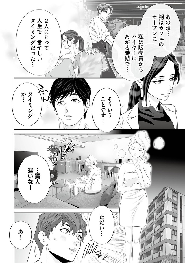 浮気を知ったけど結婚してあげる~後悔するのはアナタ~