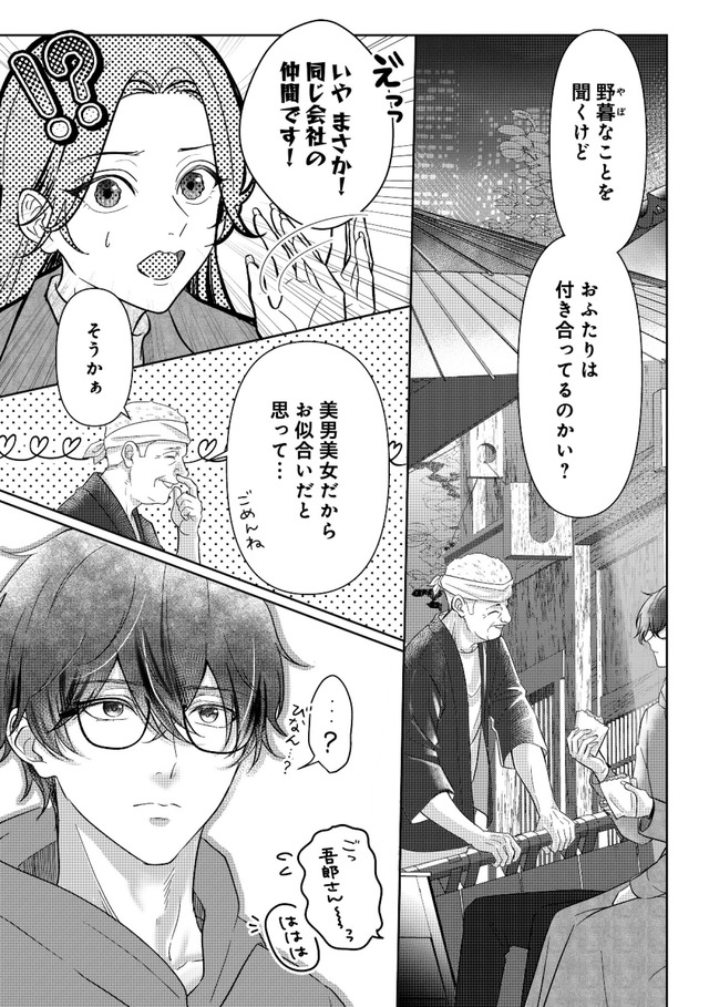 佐々木蒼が眼鏡を外したら