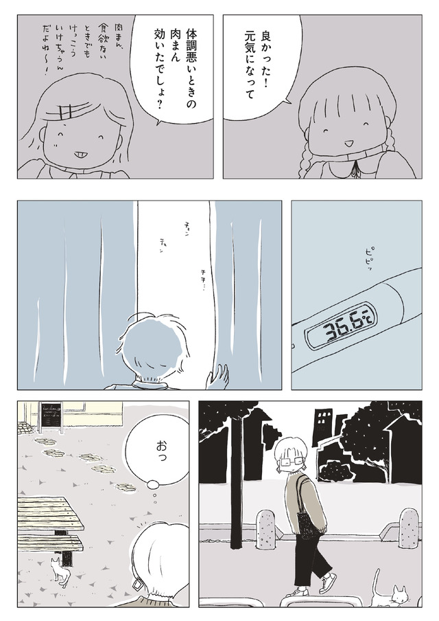 パンを焼けない私たち