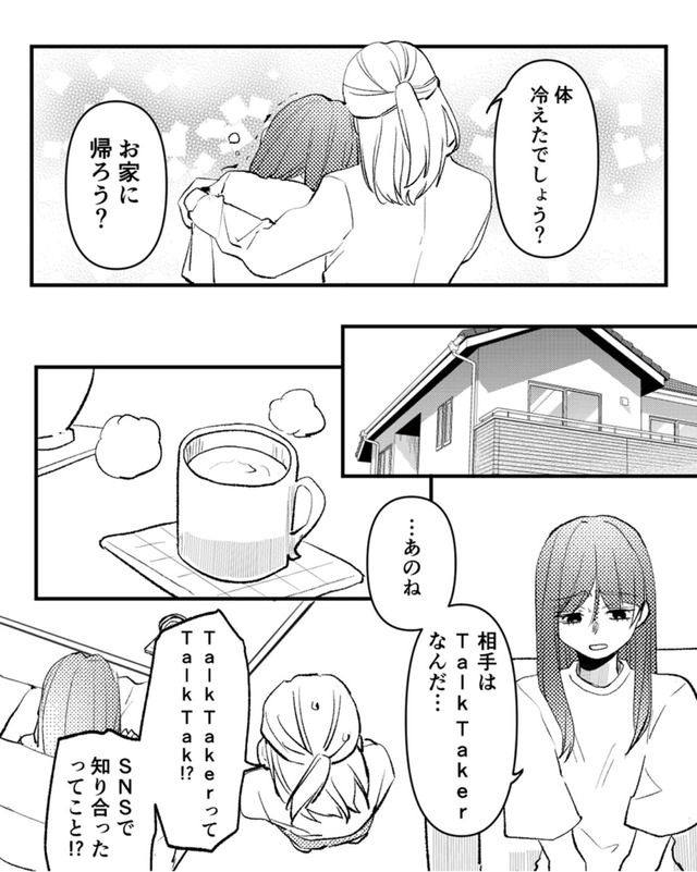 既婚クズ、娘を妊娠させる
