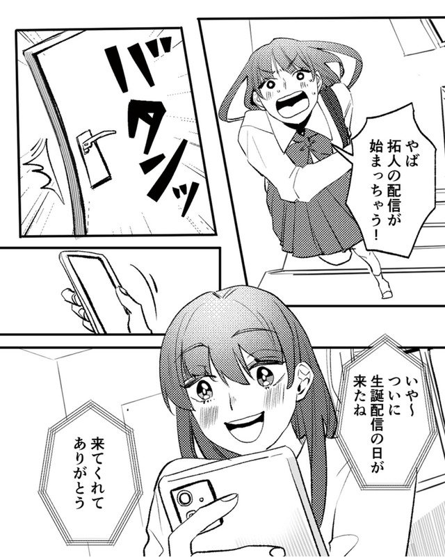 既婚クズ、娘を妊娠させる