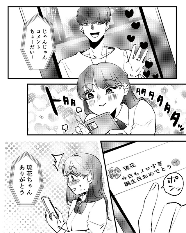 既婚クズ、娘を妊娠させる