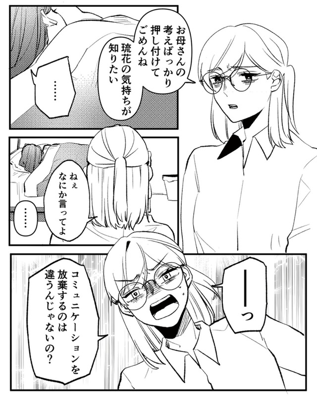 既婚クズ、娘を妊娠させる