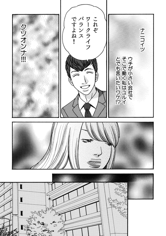 watashiigai-baka