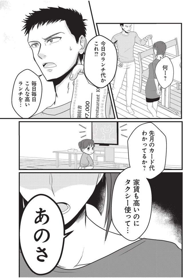 いいね依存の承認モンスター　ワタシは勝ち組ママ