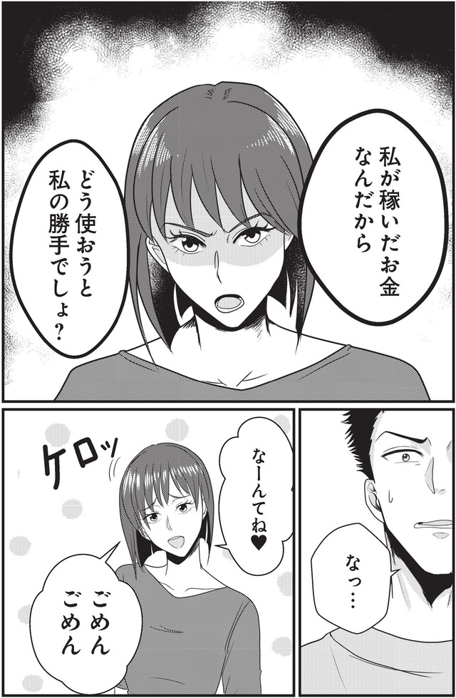 いいね依存の承認モンスター　ワタシは勝ち組ママ