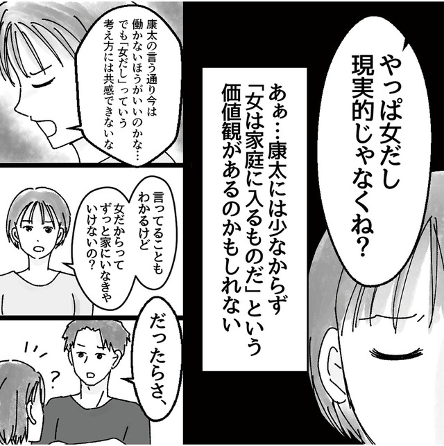 子供を教育ババゴンに預けることになりました　優しい義母のウラの顔